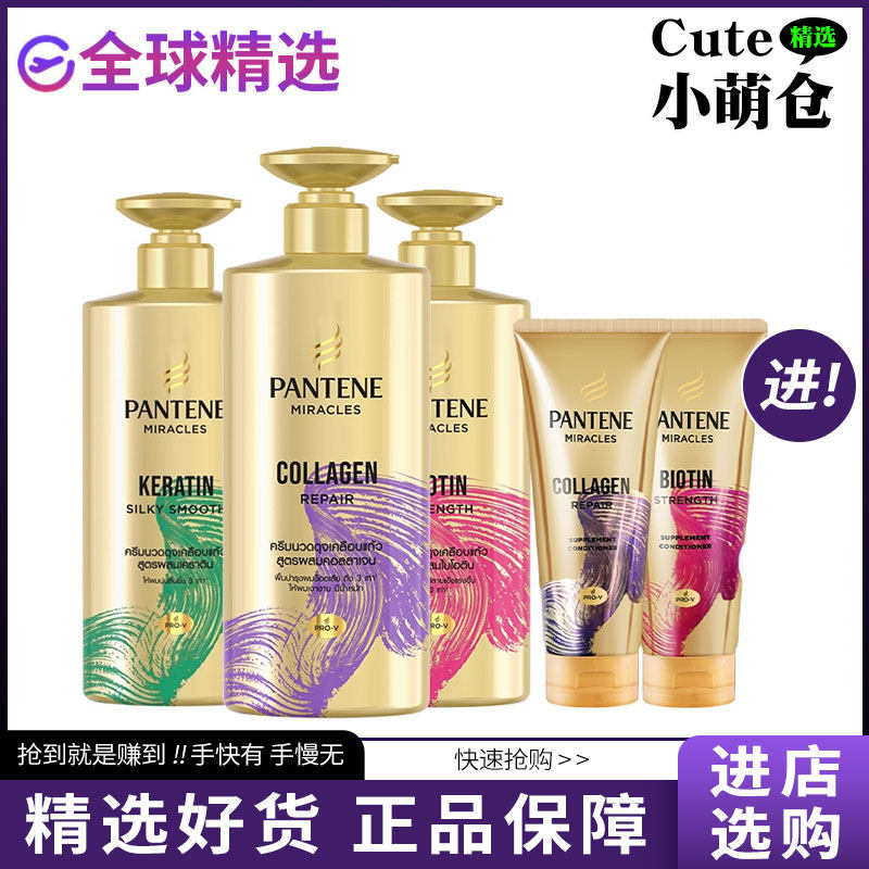潘婷三分钟奇迹发膜级修护护发素