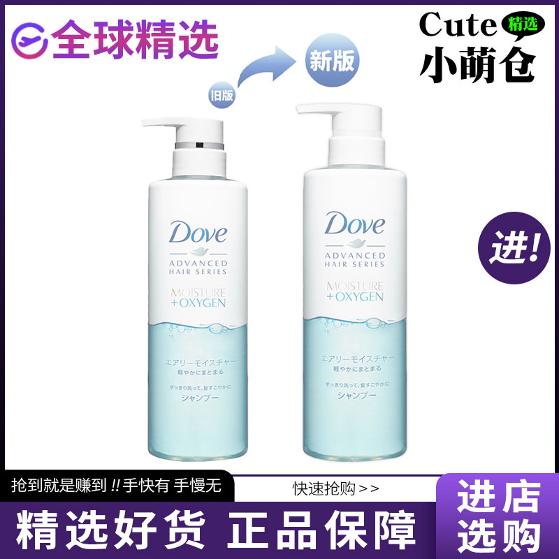 多芬空气感无硅油控油蓬松洗发水