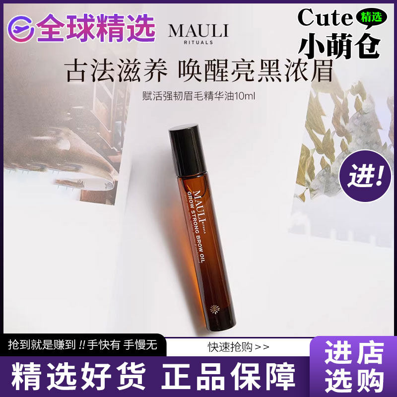 章小蕙眉油古法滋养浓密光泽