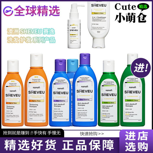 澳洲SHEVEU赛逸进口洗发水