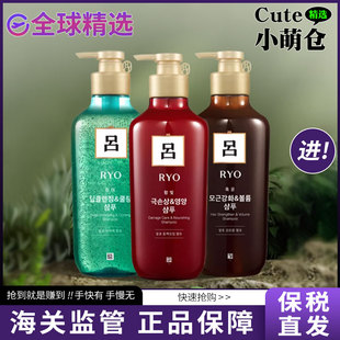 【保税正品】韩国RYO吕套装洗发水护发素洗护红吕绿吕棕吕黑吕紫
