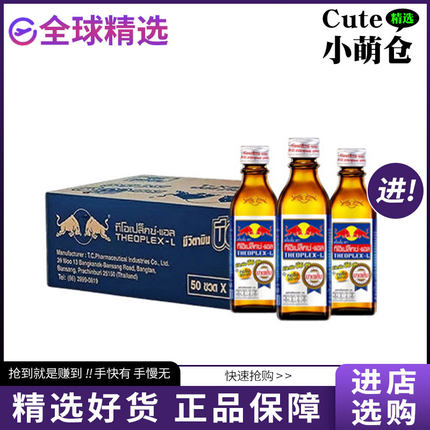 【正品发货】泰国原装红牛RedBull银盖100ml*10瓶维生素功能饮料
