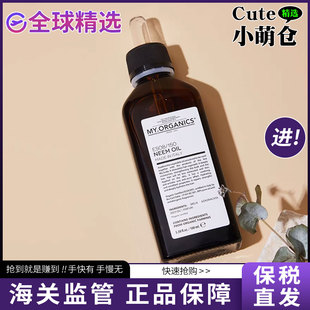 【保税仓】myorganics有机苦楝子护发精油 头皮护理精华油100ml