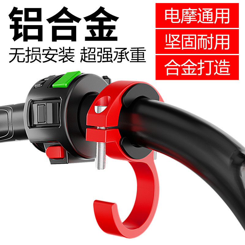 电动车挂钩免打孔多功能置物钩子