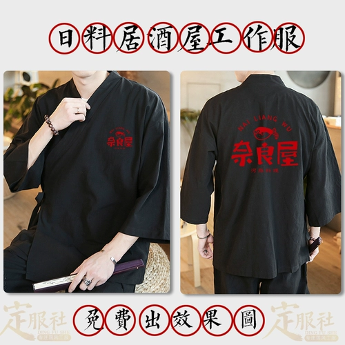 Пользовательский логотип японский ресторан izakaya японская стиль кулинария суши сашими японский магазин шеф -повар рабочая одежда мужчина