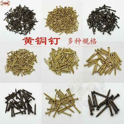 纯铜钉包角箱子铜钉书柜合页钉纯铜仿古钉黄铜圆头钉长铜钉装饰钉