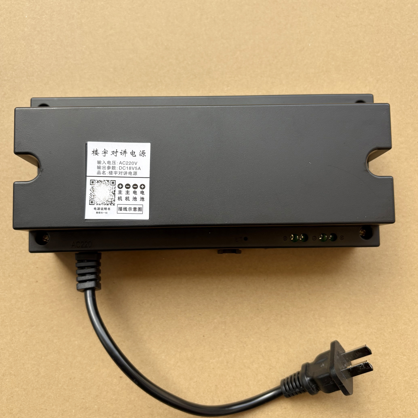 星光格安楼宇对讲电源18V3A5A