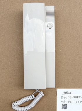 松佳2线话机SJ-98PF-P1001