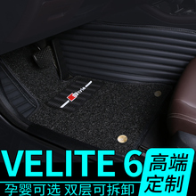 19年新款別克VELITE 6汽車腳墊兩廂純電互聯型專用全包圍絲圈改裝