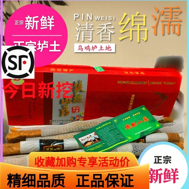 河南特产焦作正宗温县垆土地铁棍山药怀山淮山铁棒铁杆山药礼盒装