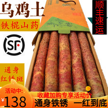 河南焦作特产正宗温县乌鸡土铁棍山药铁棒杆淮山荮怀山约新鲜礼盒