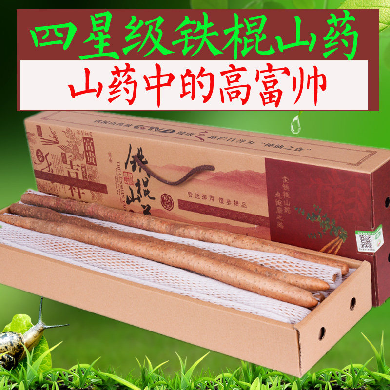 河南焦作特产正宗温县铁棍山药新鲜怀山淮山铁杆棒山药礼盒7斤装