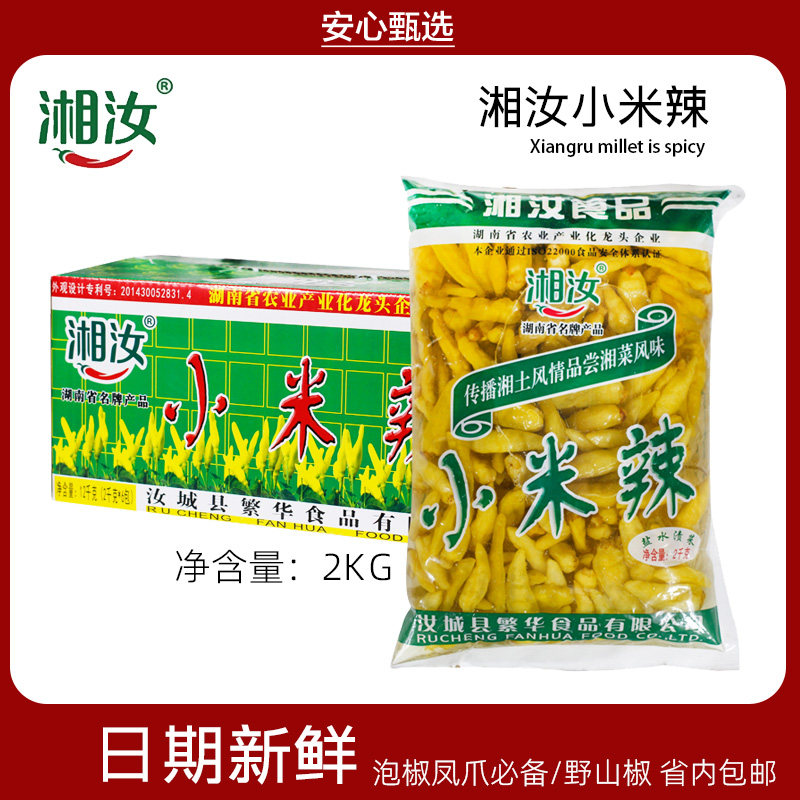 湖南湘汝酸辣粉小尖椒