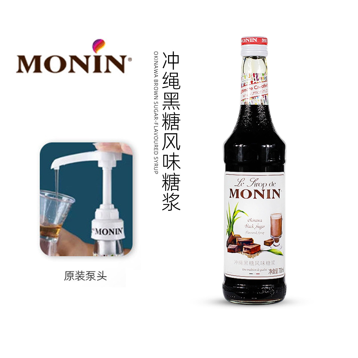 【日期新鲜】冲绳黑糖风味糖浆