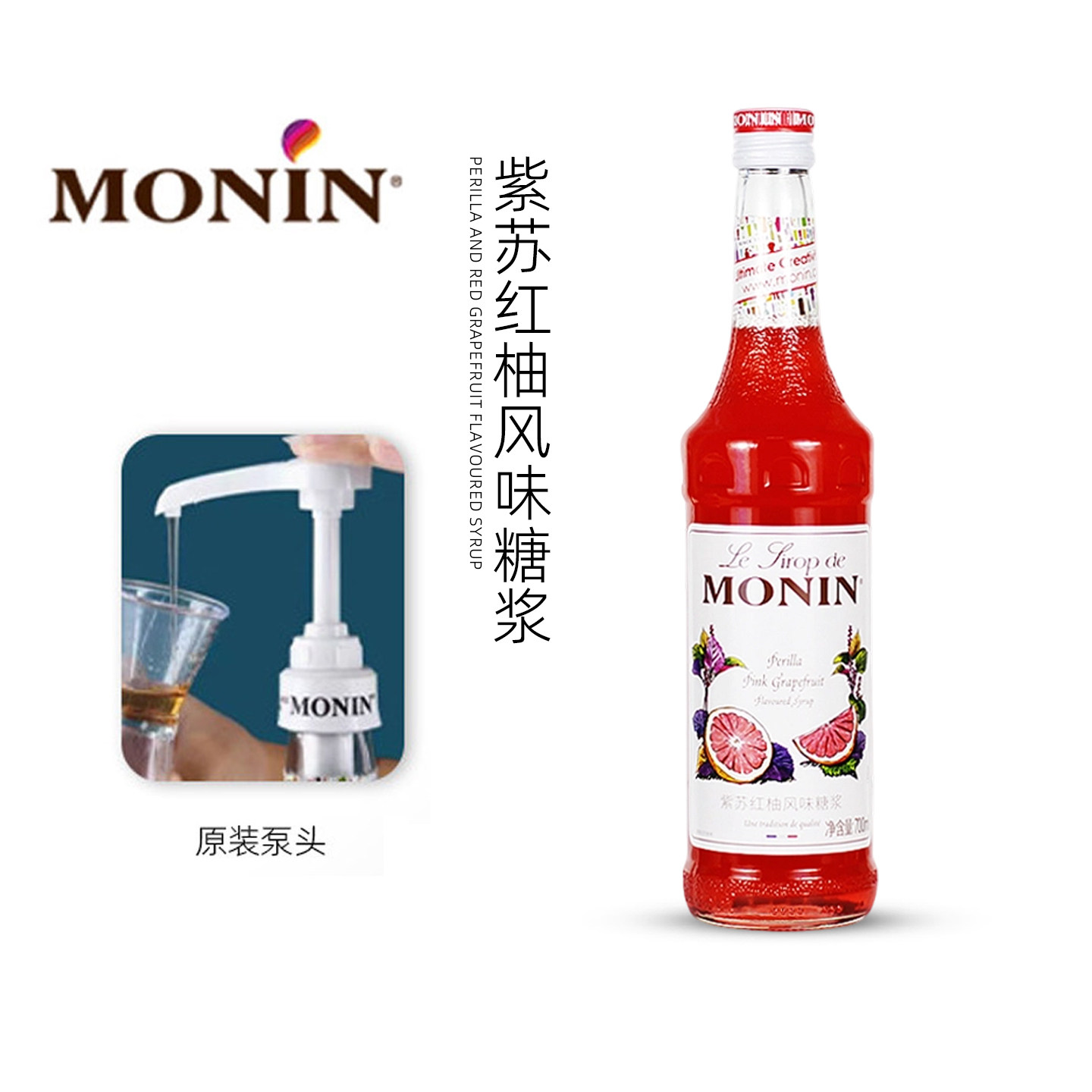 【日期新鲜】紫苏红柚风味糖浆