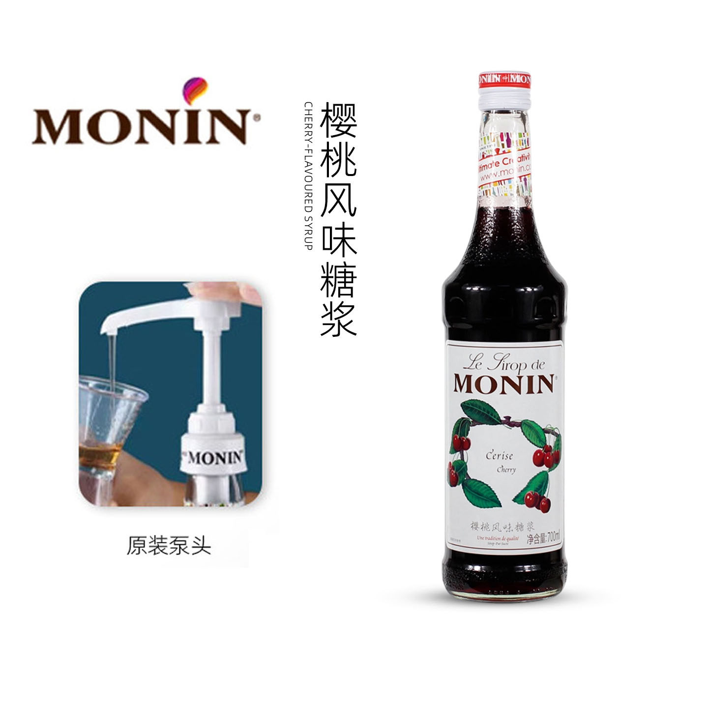 【日期新鲜】莫林樱桃风味糖浆