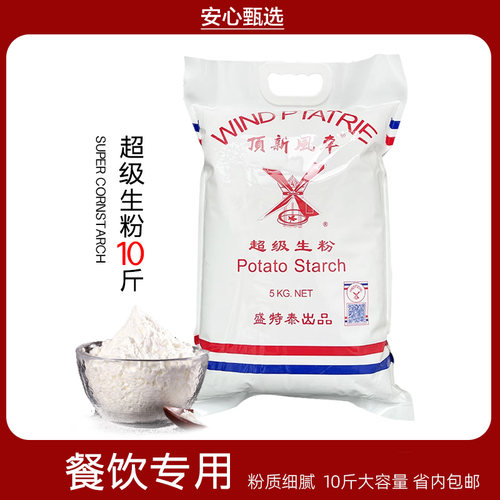 玉米淀粉风车生粉超级生粉风车
