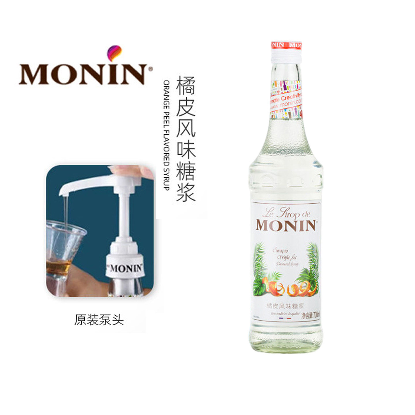 【日期新鲜】莫林橘皮风味糖浆