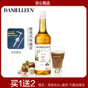 丹妮琳榛果风味糖浆1000ml拿铁咖啡调酒柠檬茶奶茶莫吉托专用小瓶