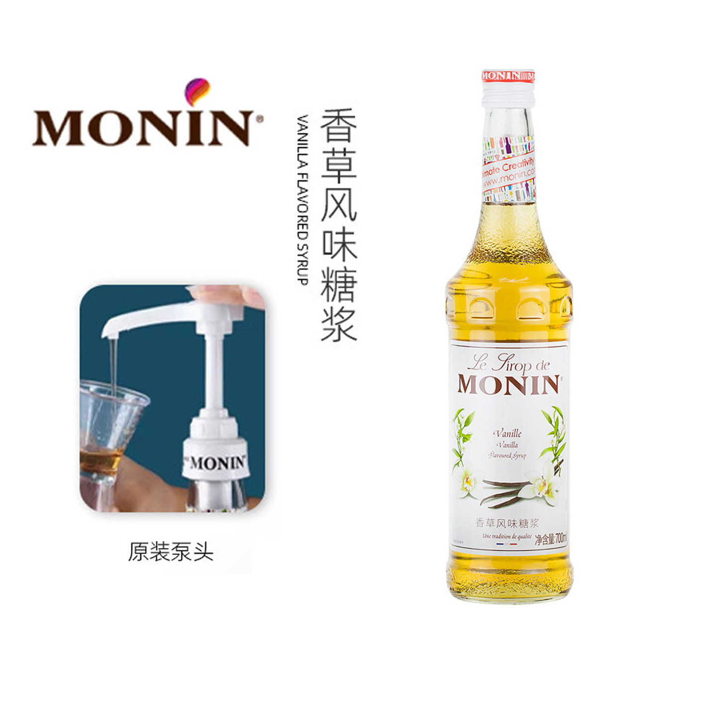 【日期新鲜】莫林香草风味糖浆