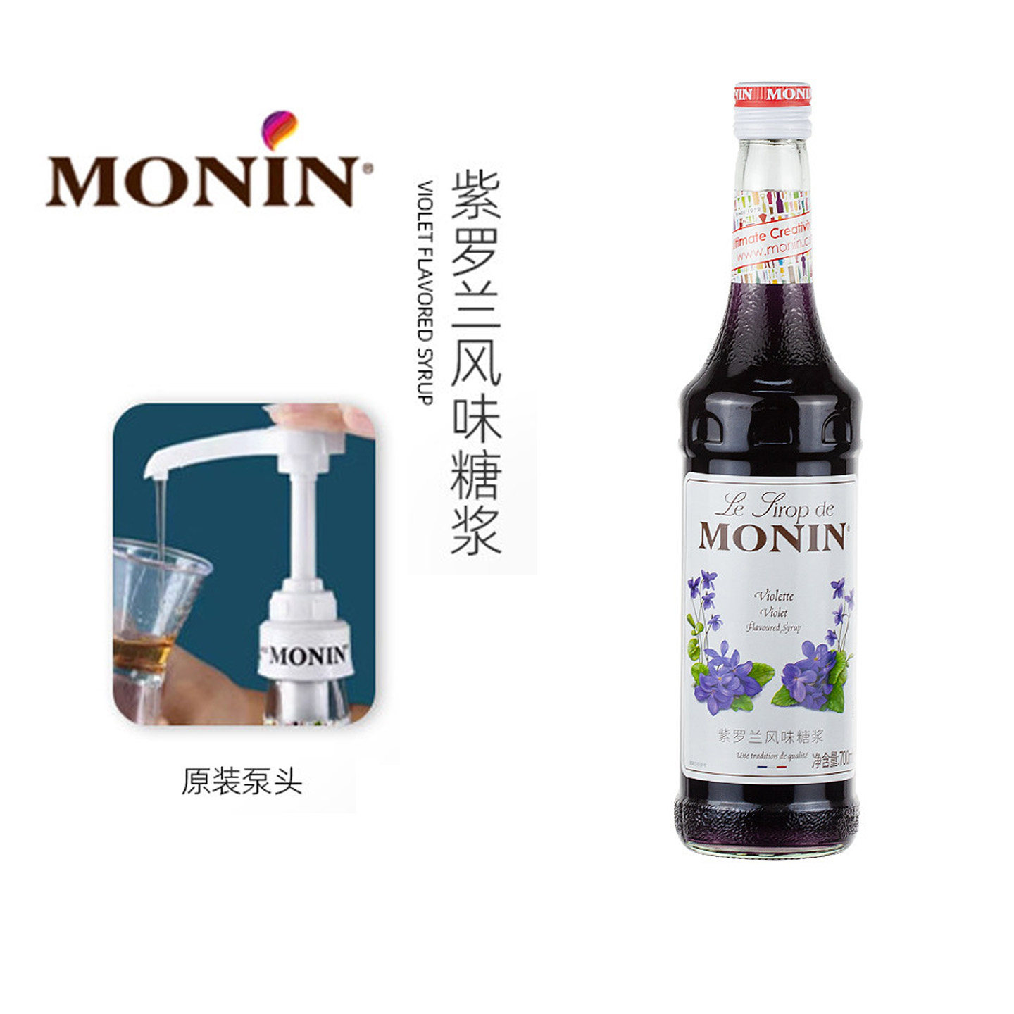 【日期新鲜】莫林紫罗兰风味糖浆
