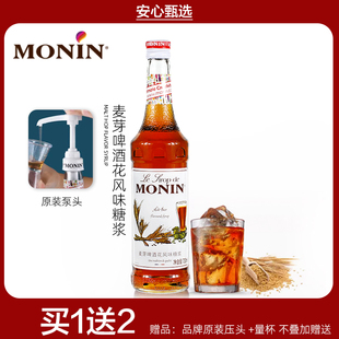 molin莫林麦芽啤酒花风味糖浆咖啡调酒奶茶店专用商用鸡尾酒原料