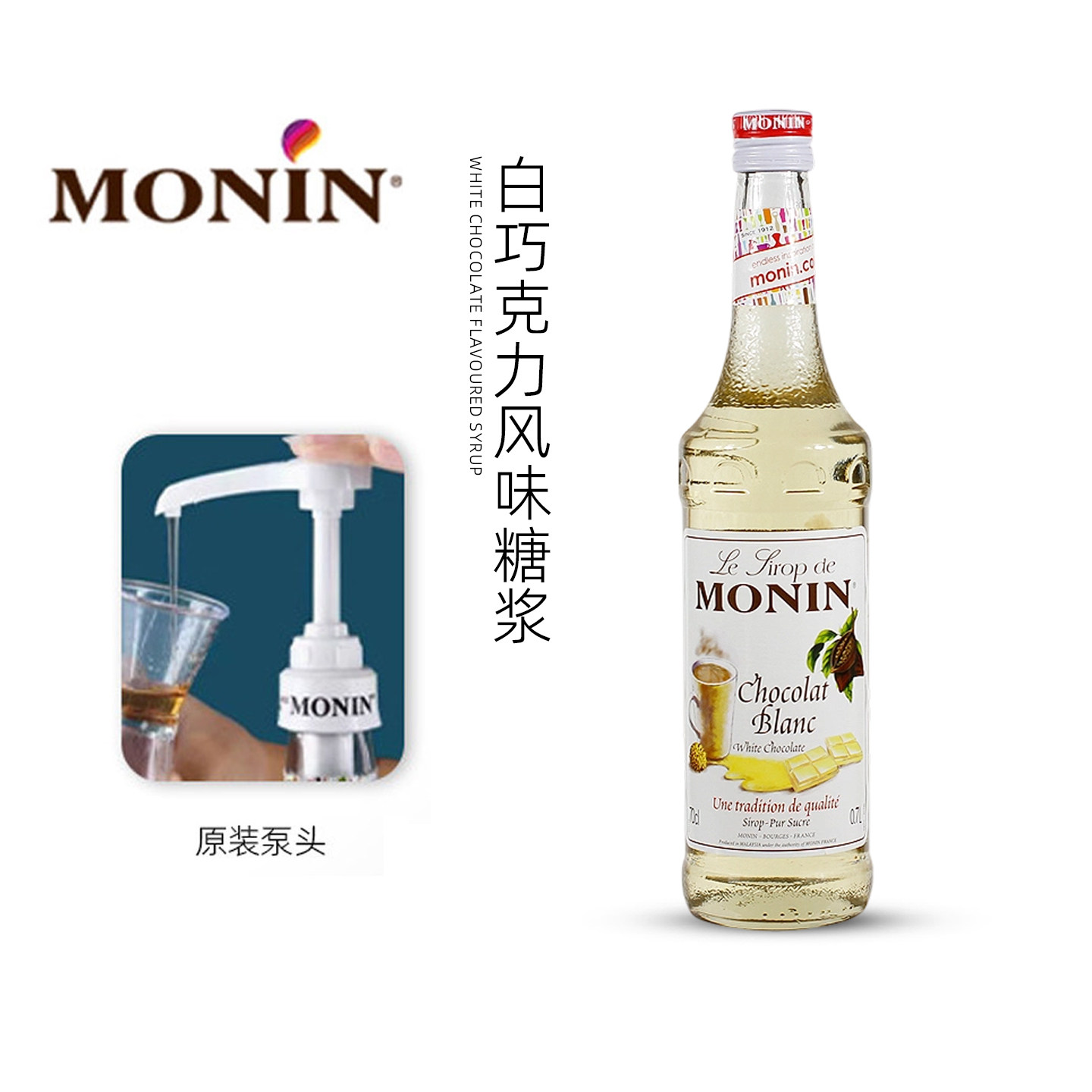 【日期新鲜】白巧克力风味糖浆