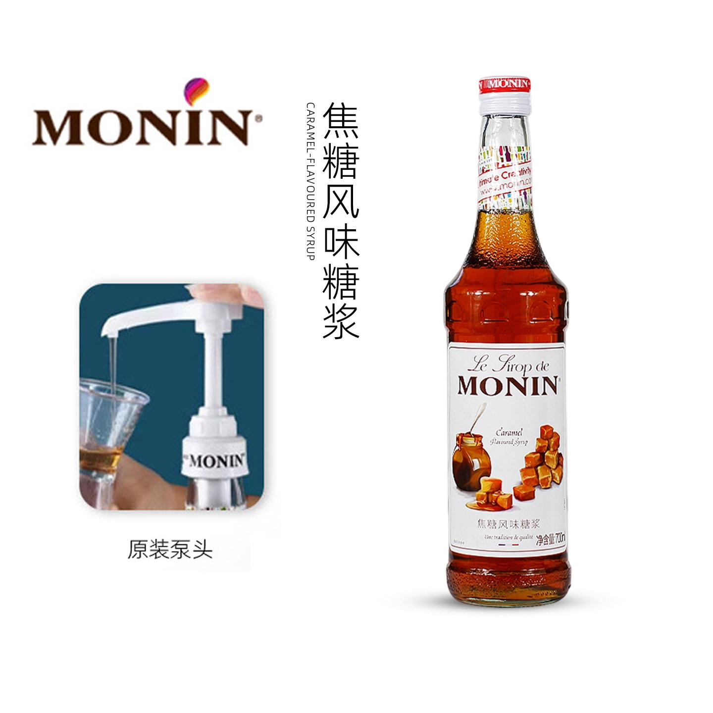 买一送二莫林焦糖糖浆日期新鲜