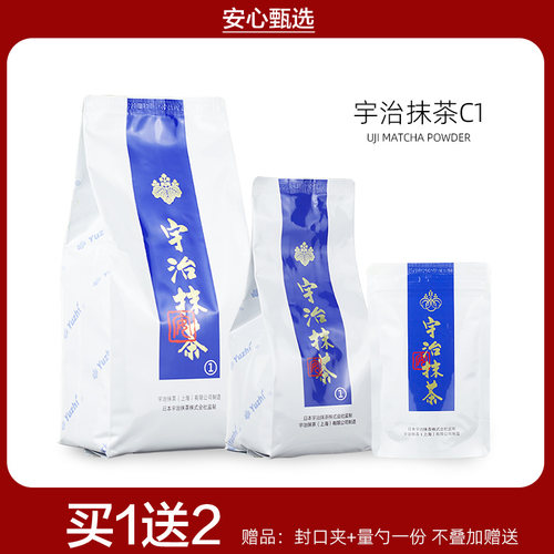 C1日本宇治纯抹茶粉日式冲饮咖啡奶茶店专用特调天然烘培无糖
