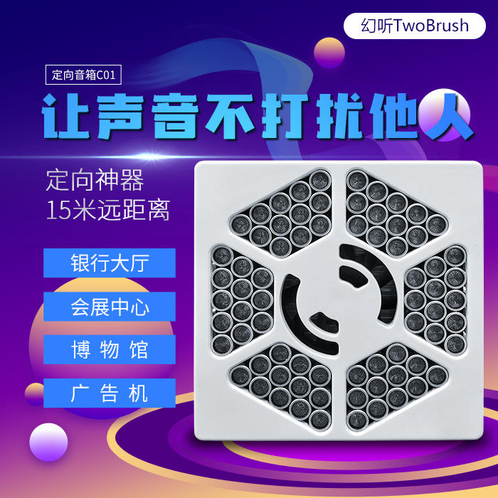 twobrush 超声波定向音箱喇叭扬声器 会场展厅专用 扬声器聚音宝在类目 3C数码配件, 电子元器件市场, 电子元件, 电声器件/扬声器中 - 来自Buy2taobao.com提供专业的淘宝代购服务