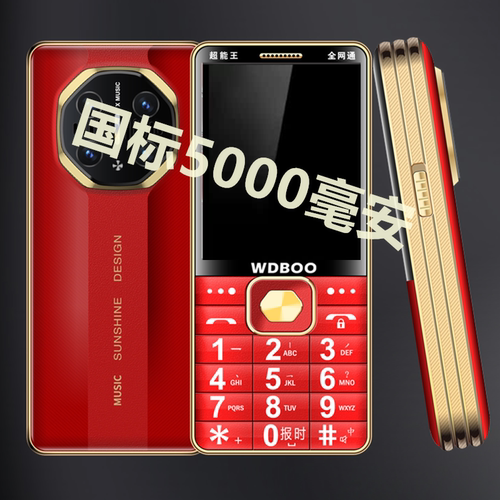 WDBOO功能机三折叠备用时尚非凡大师同款超大声老人手机4G全网通