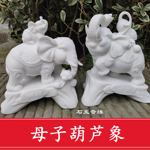 石雕大象一对母子石象仿汉白玉家居客厅办公室玄关电视酒柜摆件