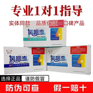熏福音鼻咽壶熏蒸鼻福音抑菌洗液舒咽型普型舒敏正品实体店同款