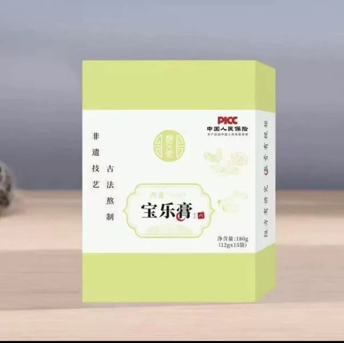 X某堂茶灸堂康乐膏清云膏宝乐膏艾灸/艾草/艾条/艾