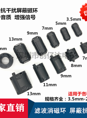镍锌磁环滤波抗干扰带磁芯屏蔽干扰器高频滤波磁环内孔3.5mm-28mm