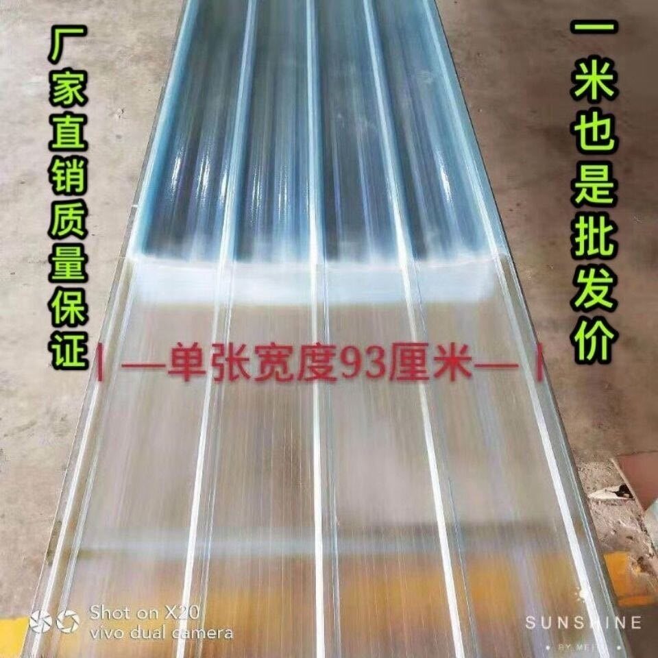 透明瓦采光瓦加厚塑料屋顶阳光房采光板遮阳雨棚瓦片玻璃钢树脂瓦图片