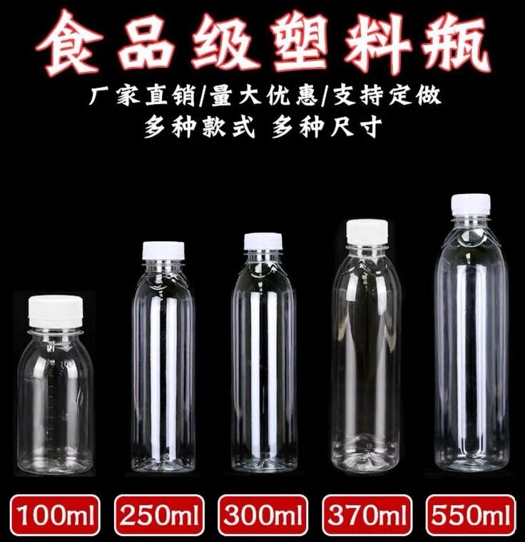 330ml一次性凉茶瓶子塑料透明带盖pet食品级打包中药凉水茶饮料瓶图片