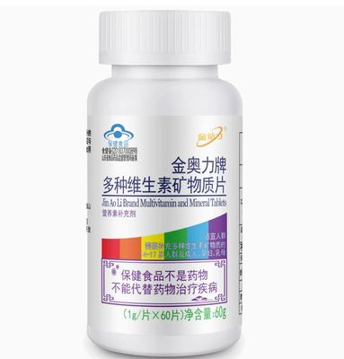 三金多种复合维生素矿物质片补充钙铁锌硒叶酸b1b2b6b9abcde组合