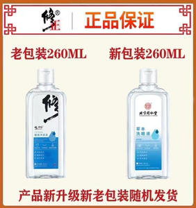 修正洗眼液去红血丝清洁眼部抗菌消炎缓疲眼睛护理官方旗舰店正品