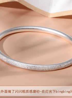 纯银9999足银实心闭口手镯钉砂满天星纹素圈银镯极简轻奢本命年