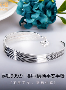 足银999.9羽毛麦穗开口手镯