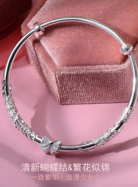 纯银999繁花似锦蝴蝶推拉手镯女