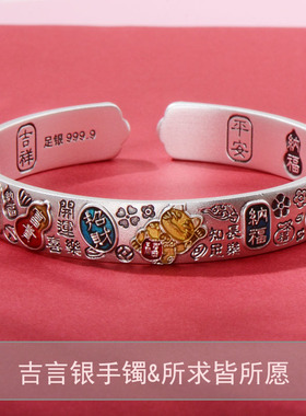 纯银景泰蓝珐琅彩招财猫吉言手镯