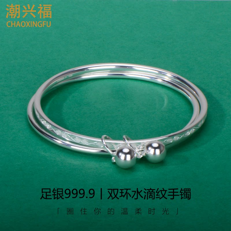 纯银9999足银双环水滴纹手镯女光面双小球吊坠首饰实心闭口轻奢