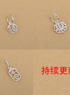 手镯diy自由组合创意银吊坠挂件