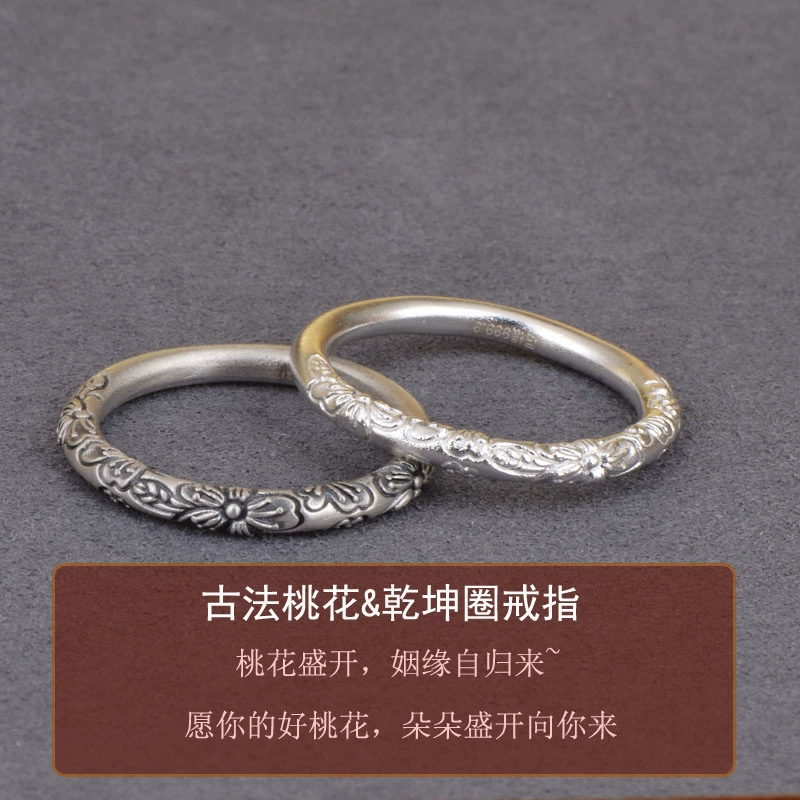 纯银999足银樱花素圈银戒指中式极简古法戒指情人节礼物轻奢银饰