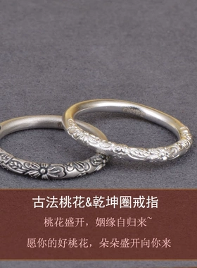 纯银素圈樱花银戒极简古法戒指