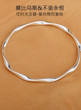 足银999.9光面莫比乌斯闭口手镯
