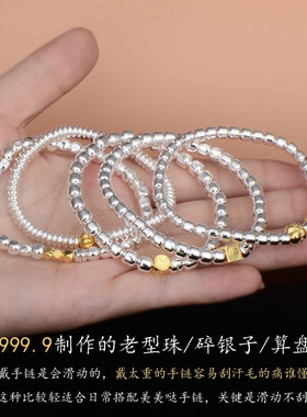 纯银9999光面复古式串珠手链