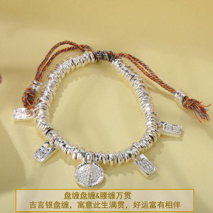 纯银9999足银盘缠手工编织绳串珠锤纹珠手链本命年护运轻奢银饰